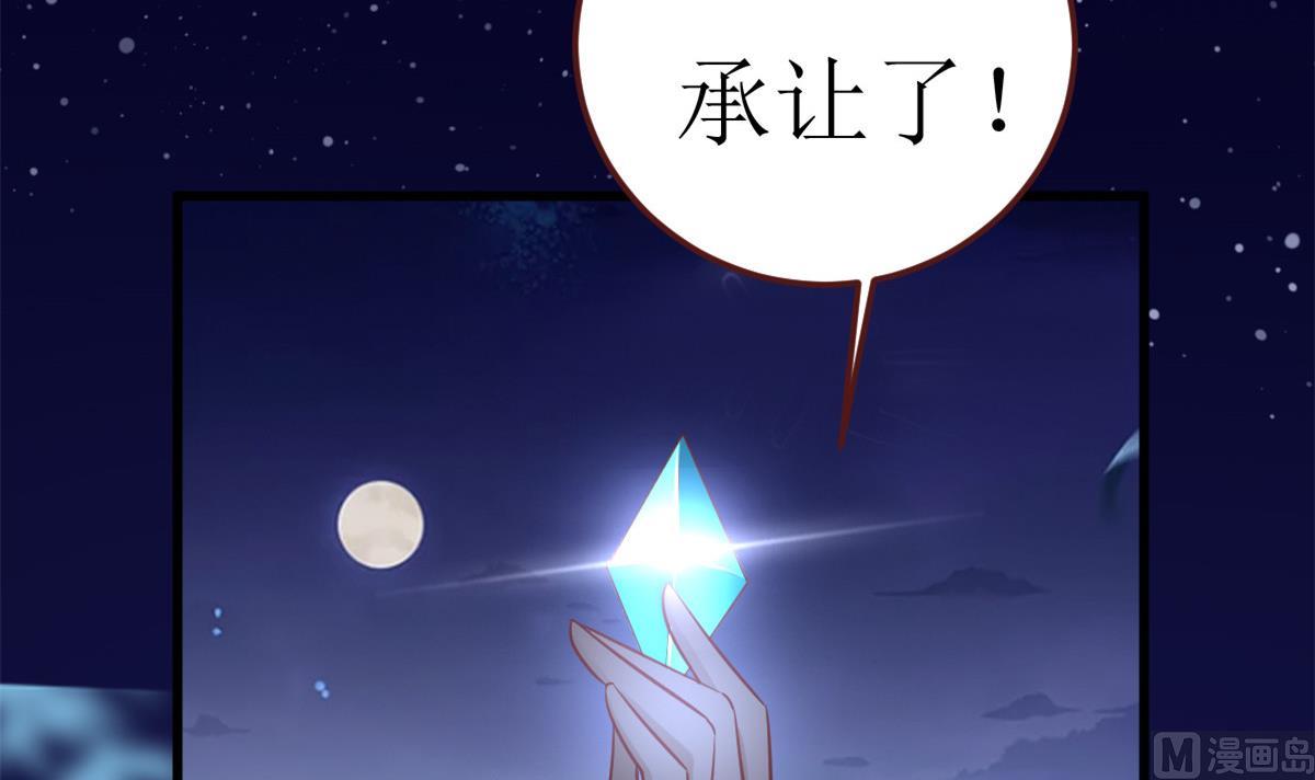 🍶穿越女总想抢我夫君 第47话 袭击与抢夺 第28页