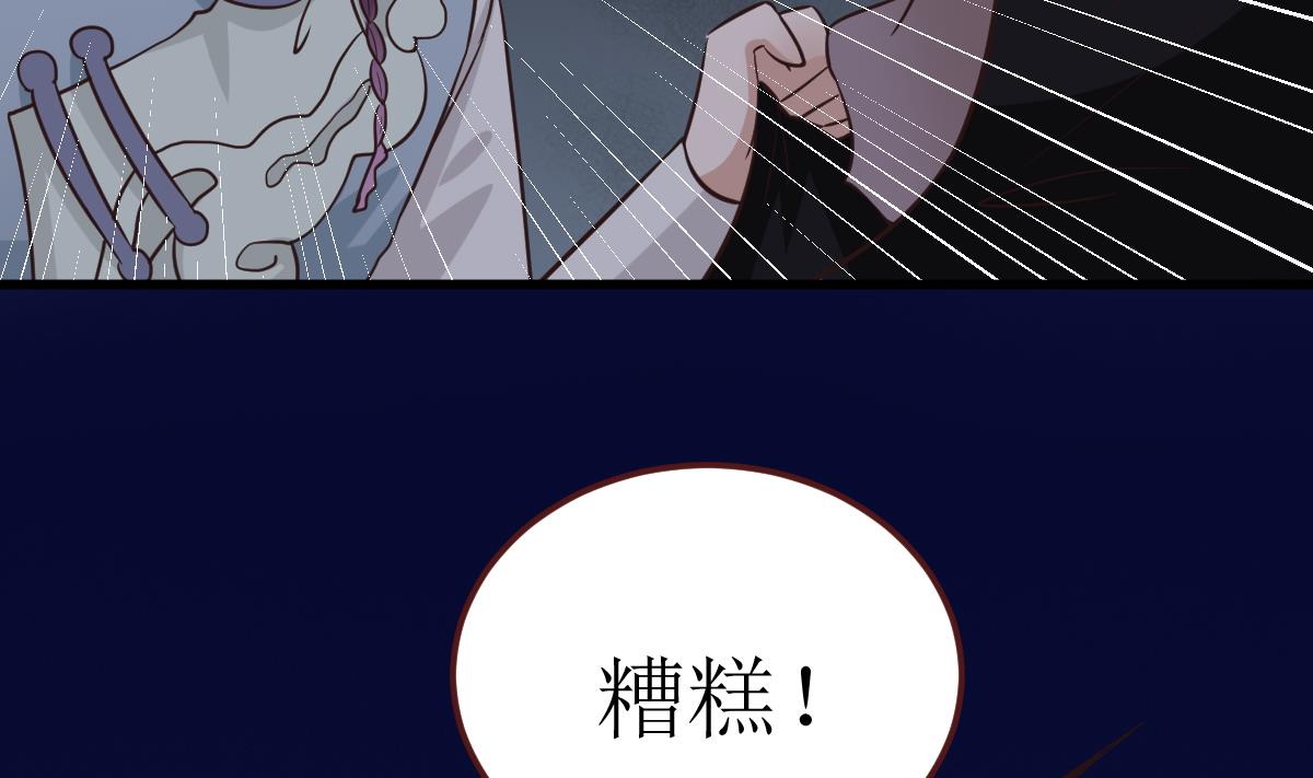 🍶穿越女总想抢我夫君 第47话 袭击与抢夺 第6页