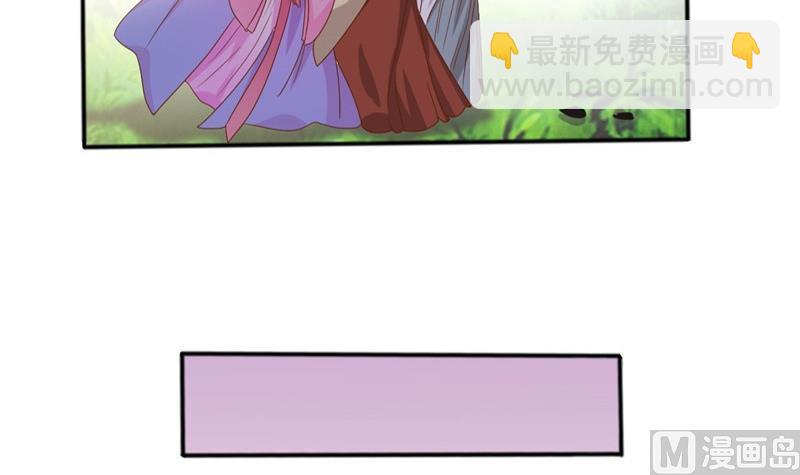 🍶穿越女总想抢我夫君 第5话 穿越女现身？ 第12页