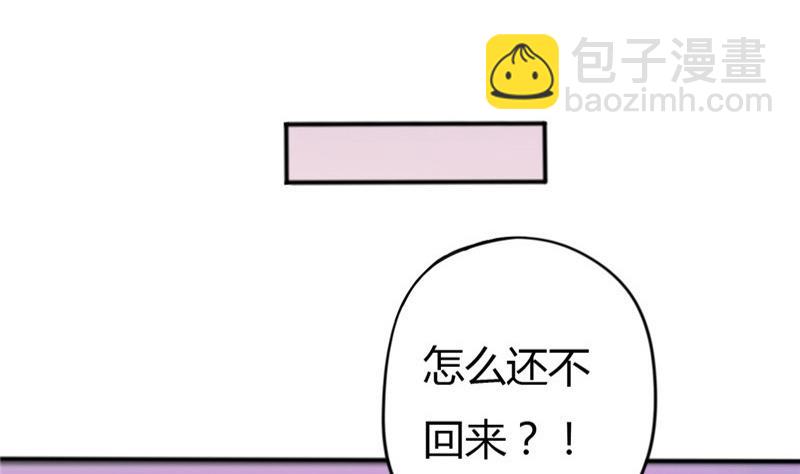 🍶穿越女总想抢我夫君 第5话 穿越女现身？ 第13页