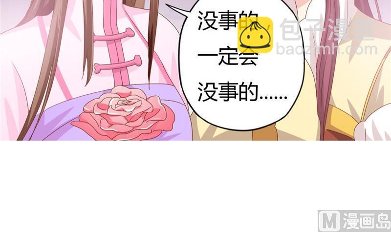 🍶穿越女总想抢我夫君 第5话 穿越女现身？ 第15页