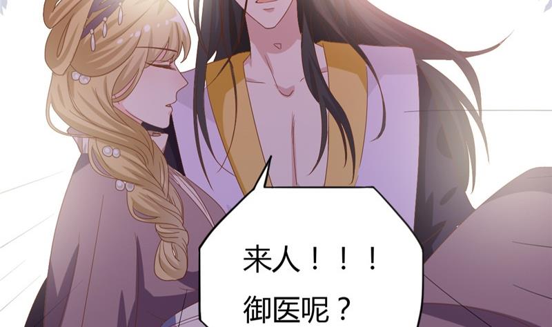 🍶穿越女总想抢我夫君 第5话 穿越女现身？ 第17页