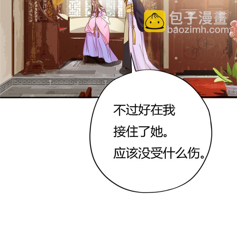 🍶穿越女总想抢我夫君 第5话 穿越女现身？ 第22页