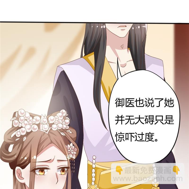 🍶穿越女总想抢我夫君 第5话 穿越女现身？ 第23页