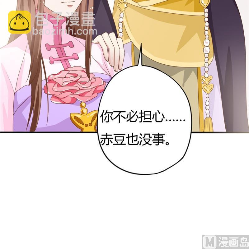 🍶穿越女总想抢我夫君 第5话 穿越女现身？ 第24页