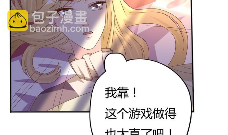 🍶穿越女总想抢我夫君 第5话 穿越女现身？ 第26页