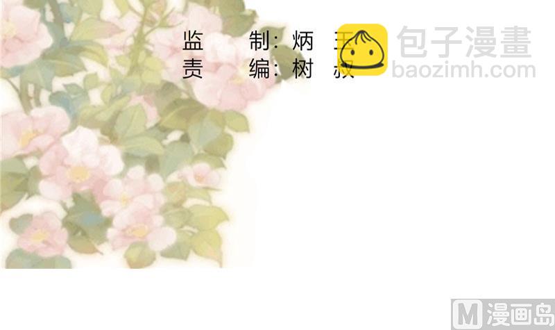🍶穿越女总想抢我夫君 第5话 穿越女现身？ 第3页