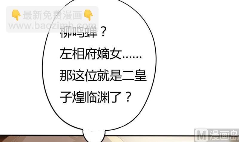 🍶穿越女总想抢我夫君 第5话 穿越女现身？ 第33页
