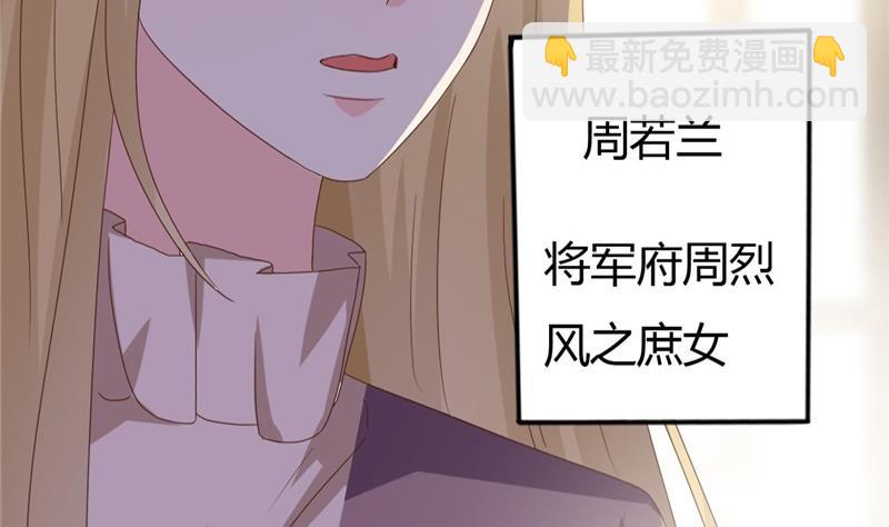 🍶穿越女总想抢我夫君 第5话 穿越女现身？ 第35页