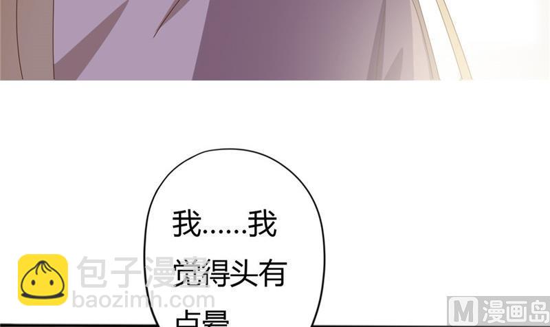 🍶穿越女总想抢我夫君 第5话 穿越女现身？ 第36页