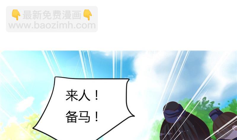 🍶穿越女总想抢我夫君 第5话 穿越女现身？ 第4页