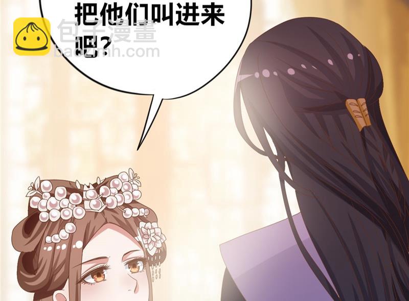 🍶穿越女总想抢我夫君 第5话 穿越女现身？ 第43页
