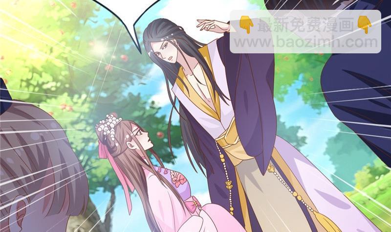 🍶穿越女总想抢我夫君 第5话 穿越女现身？ 第5页