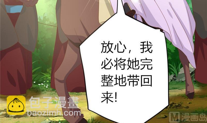 🍶穿越女总想抢我夫君 第5话 穿越女现身？ 第9页