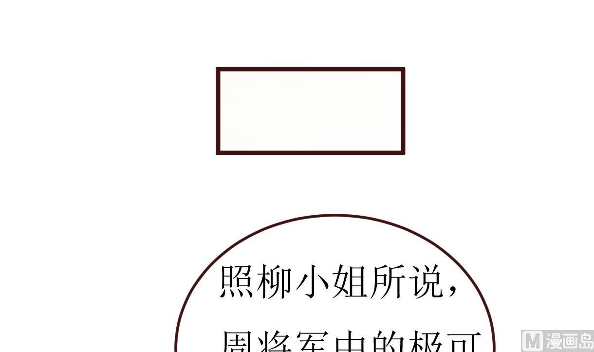 🍶穿越女总想抢我夫君 第51话 复活卡 第10页