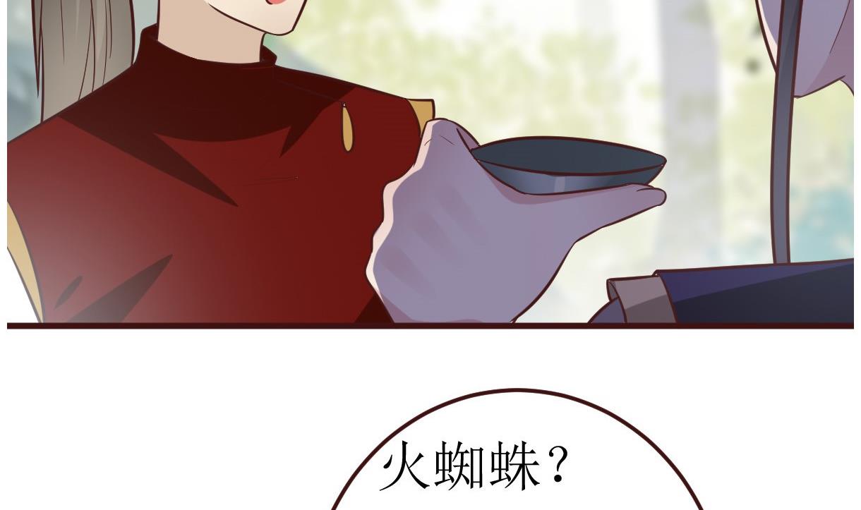 🍶穿越女总想抢我夫君 第51话 复活卡 第12页
