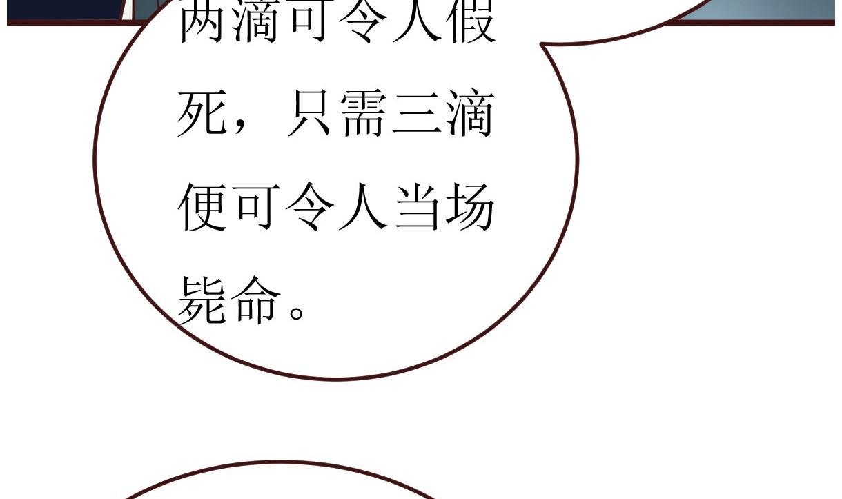 🍶穿越女总想抢我夫君 第51话 复活卡 第15页