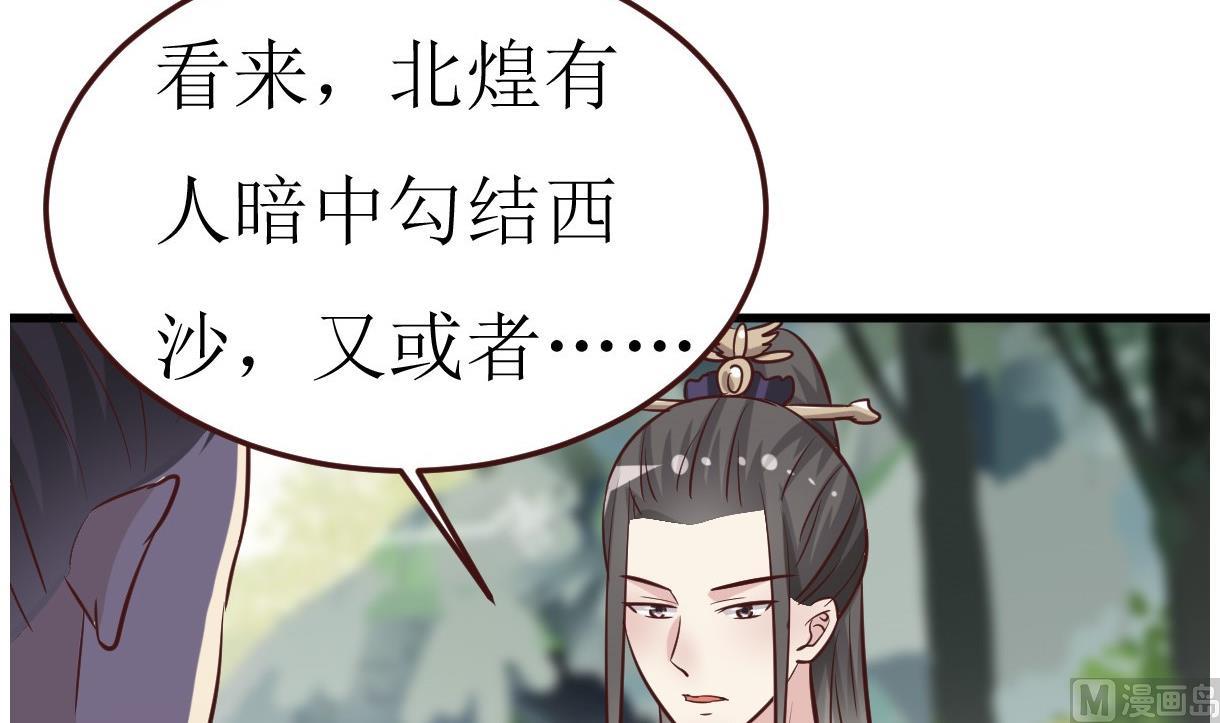 🍶穿越女总想抢我夫君 第51话 复活卡 第16页