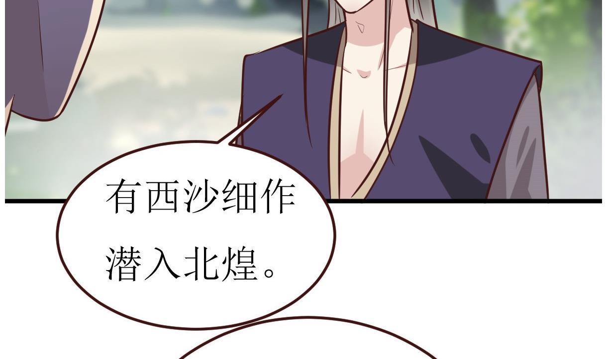 🍶穿越女总想抢我夫君 第51话 复活卡 第17页