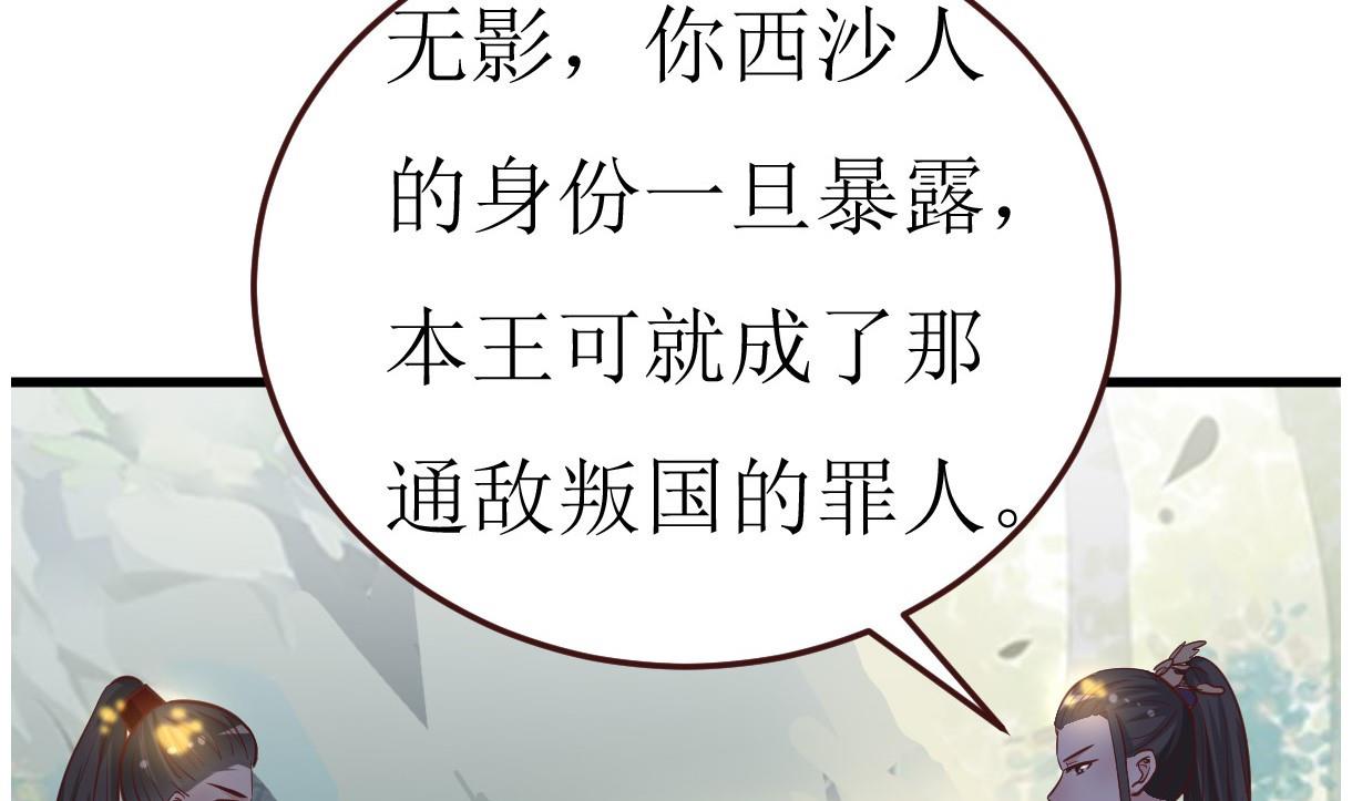 🍶穿越女总想抢我夫君 第51话 复活卡 第18页