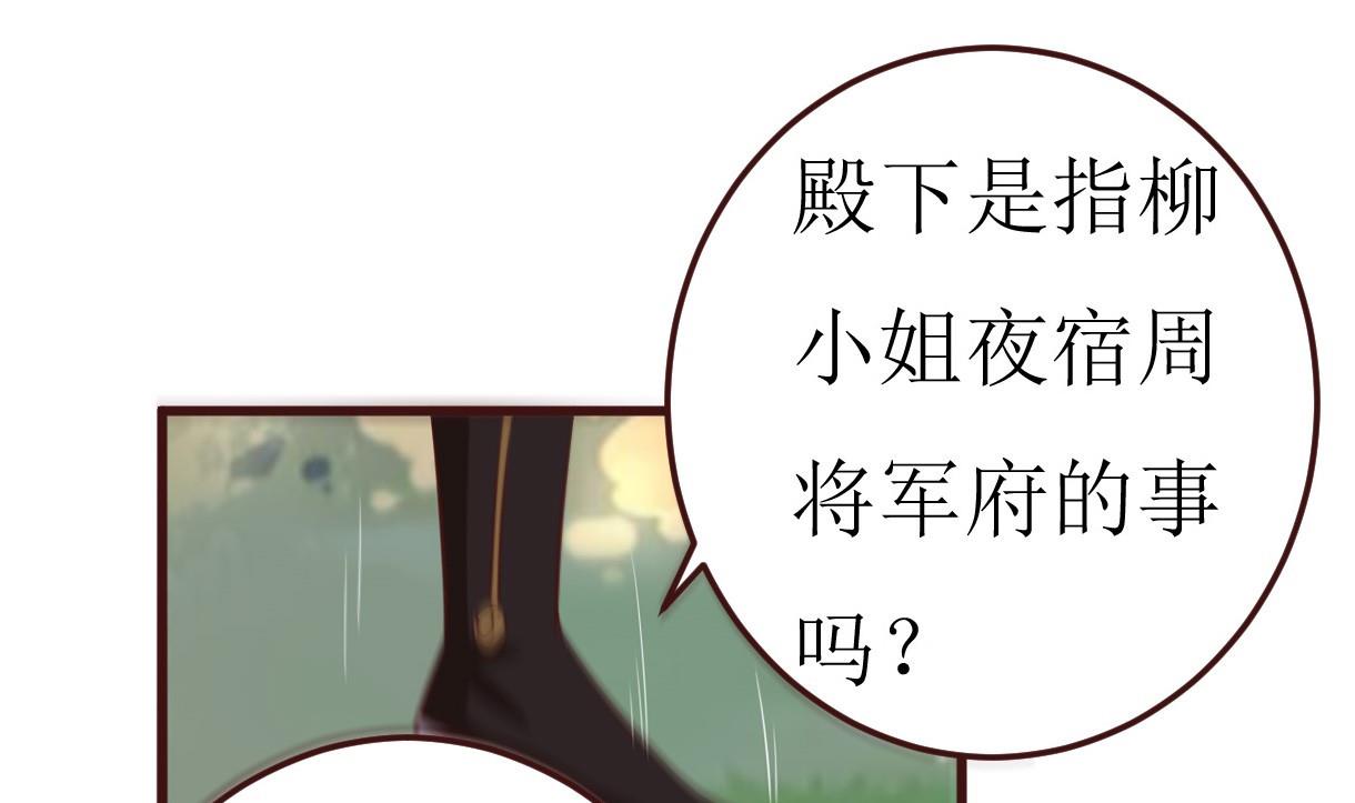 🍶穿越女总想抢我夫君 第51话 复活卡 第2页