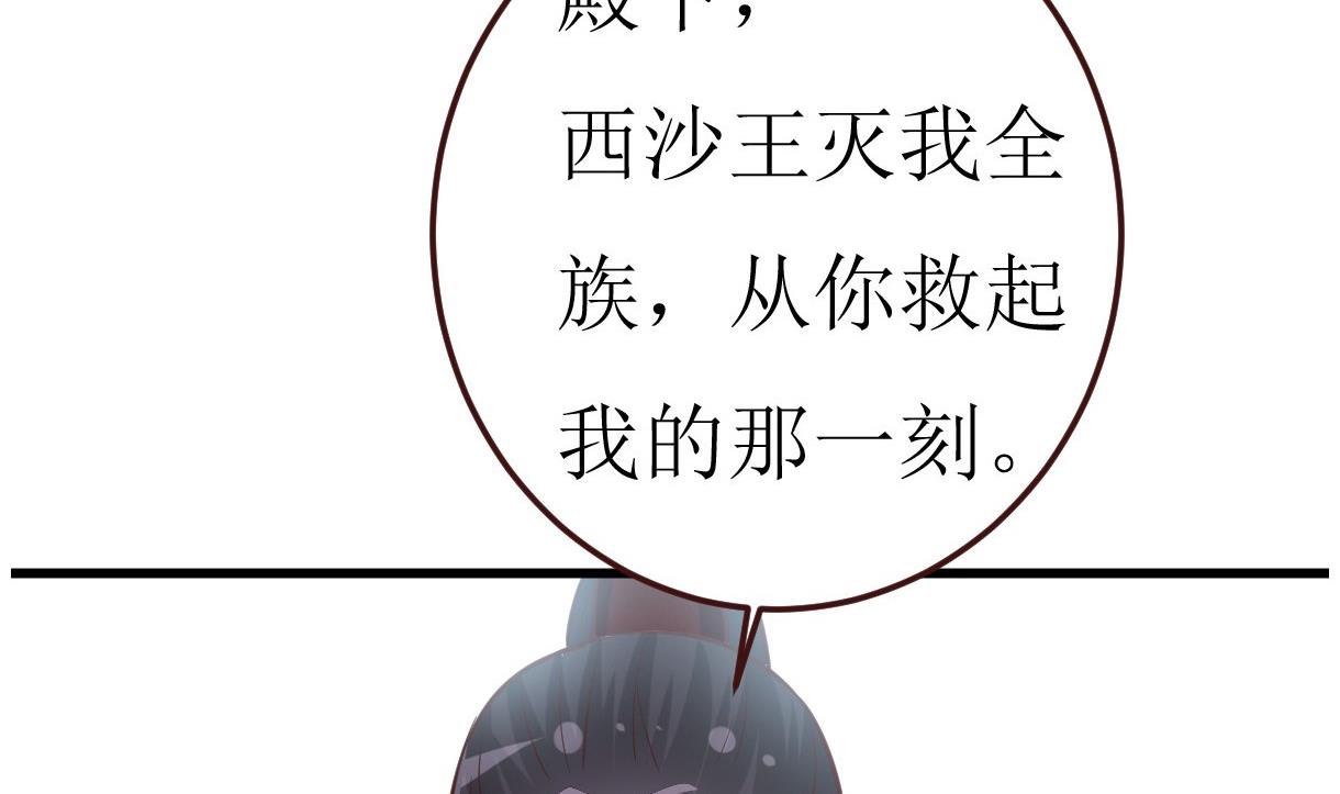 🍶穿越女总想抢我夫君 第51话 复活卡 第20页