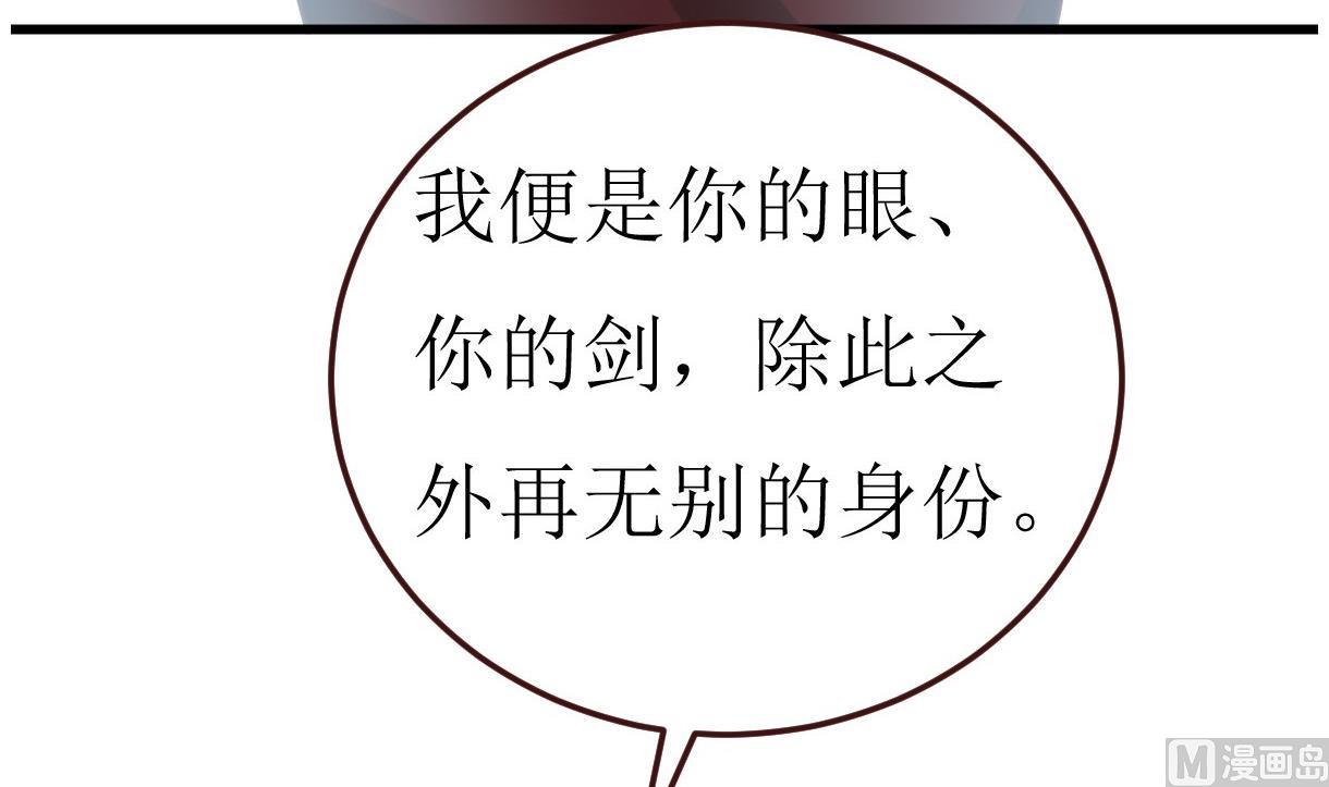 🍶穿越女总想抢我夫君 第51话 复活卡 第22页