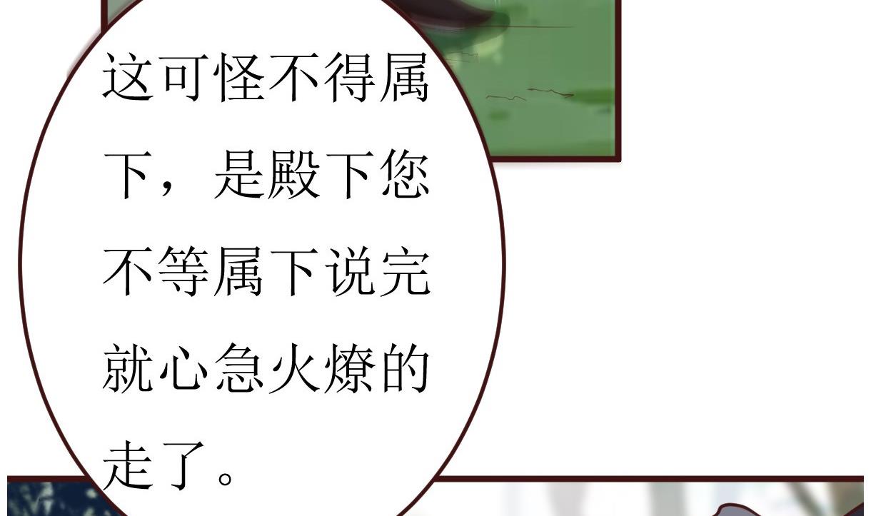🍶穿越女总想抢我夫君 第51话 复活卡 第3页