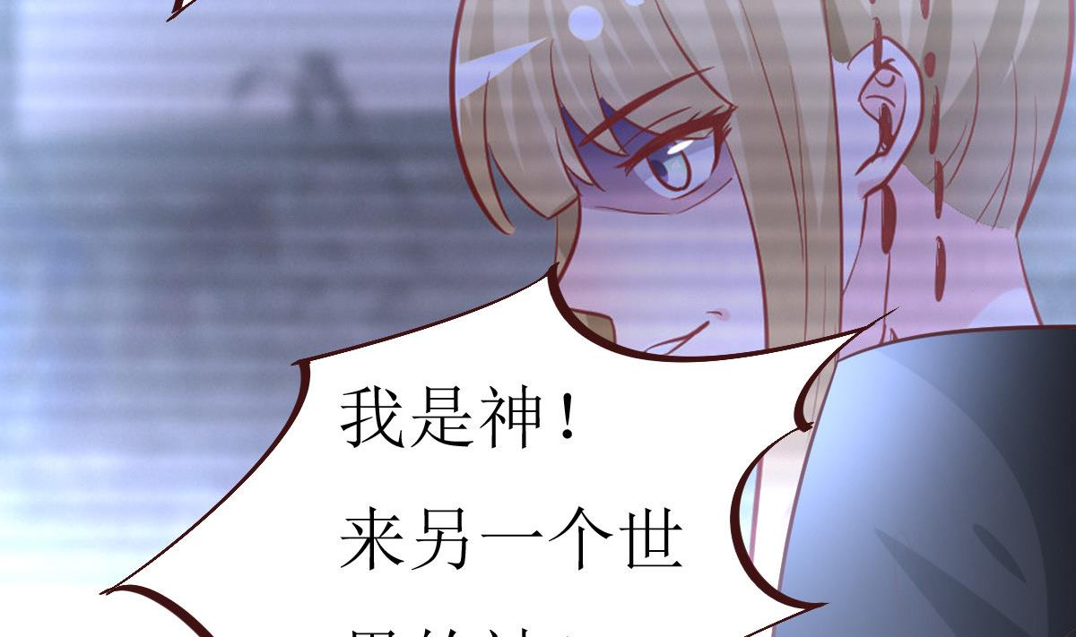 🍶穿越女总想抢我夫君 第51话 复活卡 第30页