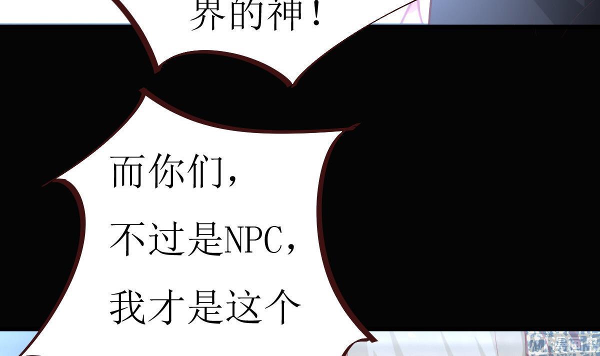 🍶穿越女总想抢我夫君 第51话 复活卡 第31页