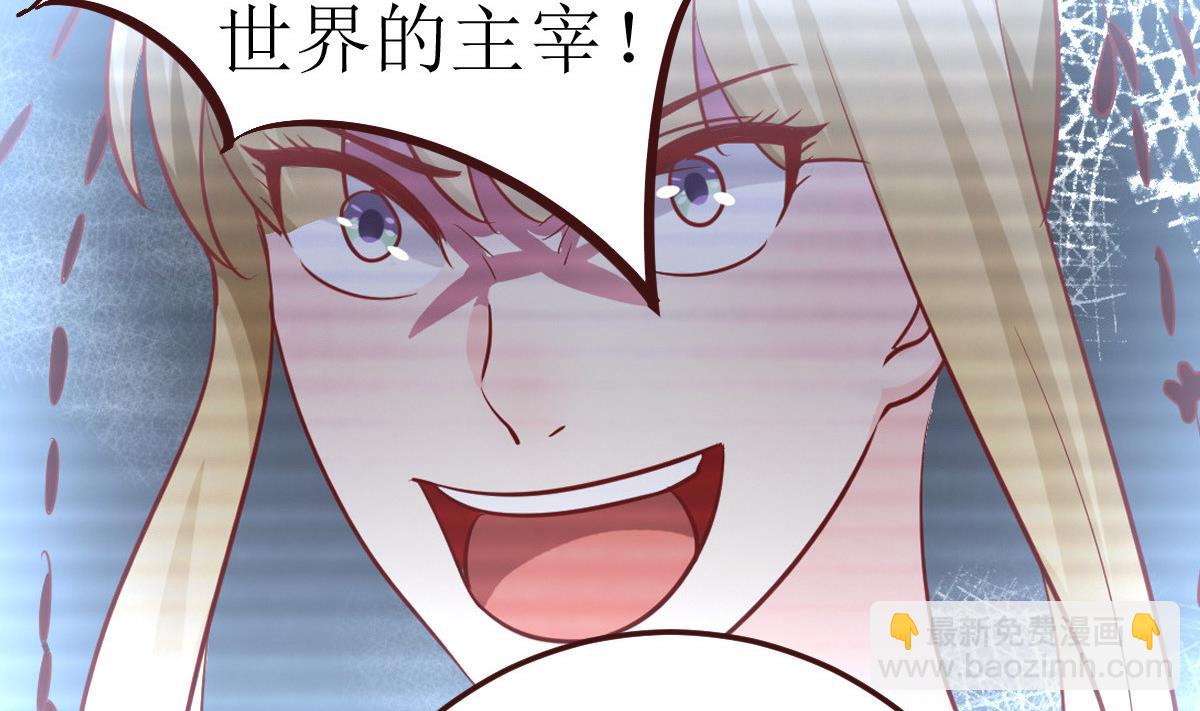 🍶穿越女总想抢我夫君 第51话 复活卡 第32页