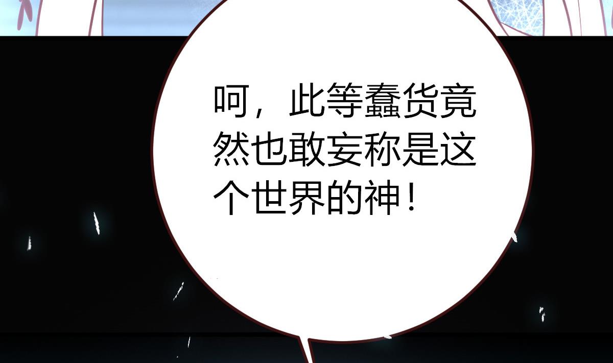 🍶穿越女总想抢我夫君 第51话 复活卡 第33页