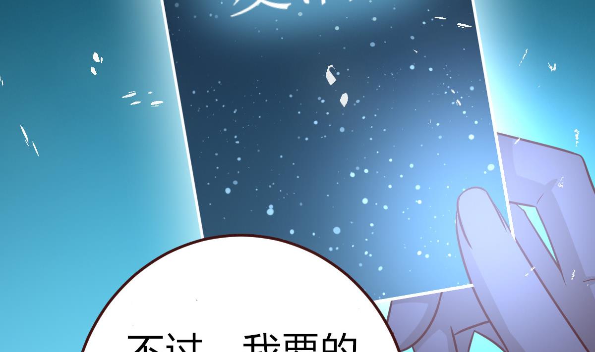 🍶穿越女总想抢我夫君 第51话 复活卡 第36页
