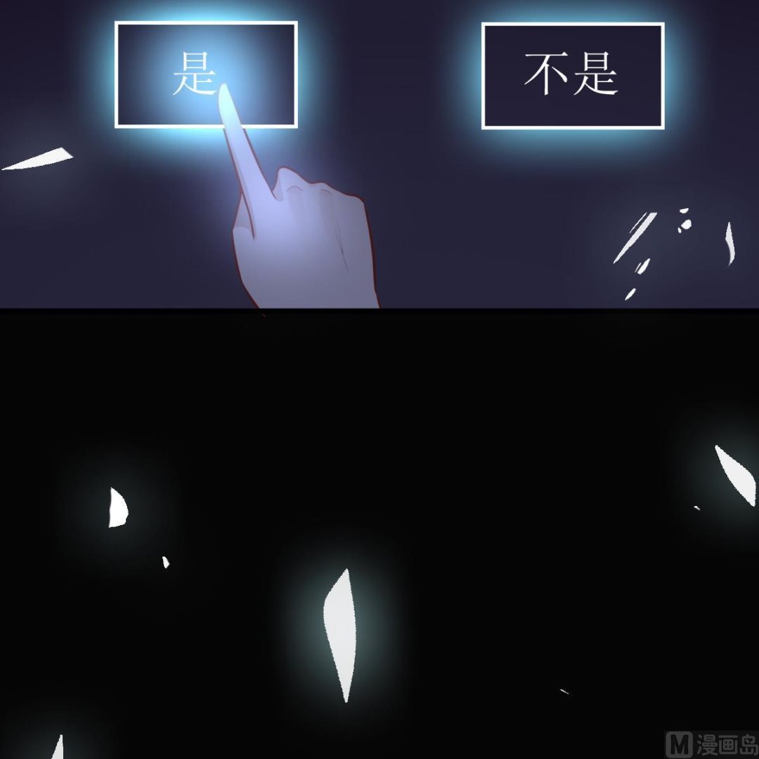 🍶穿越女总想抢我夫君 第51话 复活卡 第40页