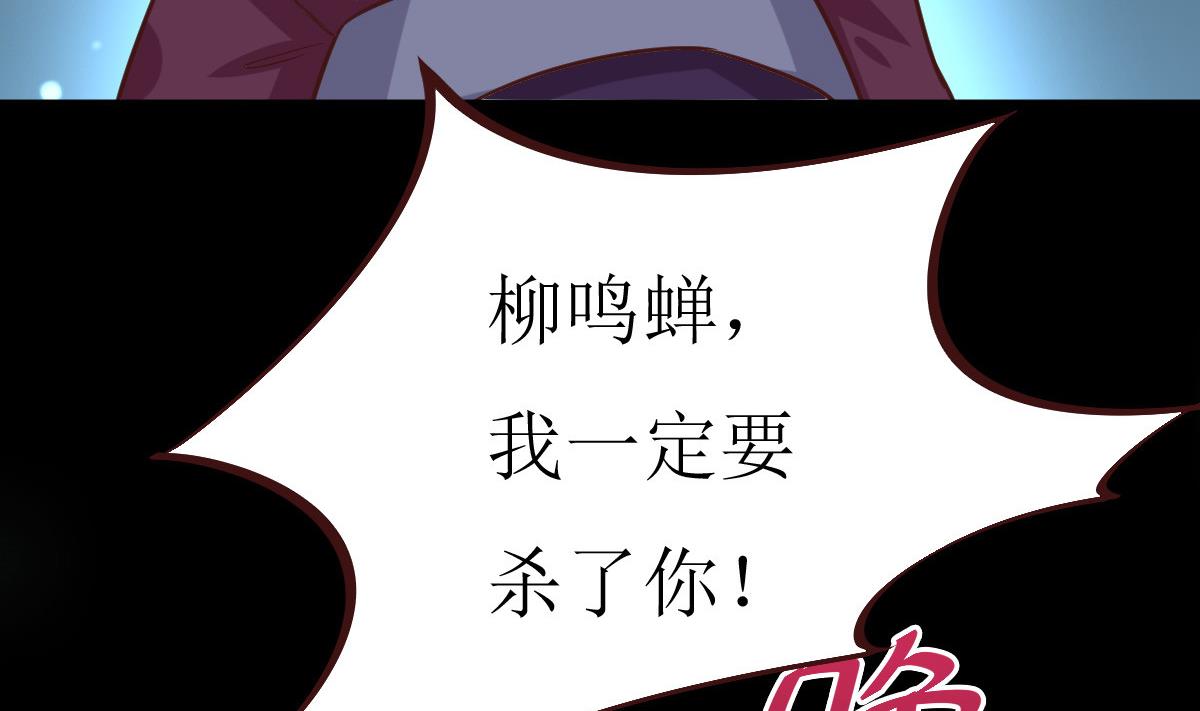 🍶穿越女总想抢我夫君 第51话 复活卡 第45页