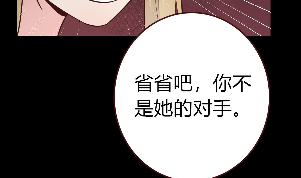 🍶穿越女总想抢我夫君 第51话 复活卡 第47页