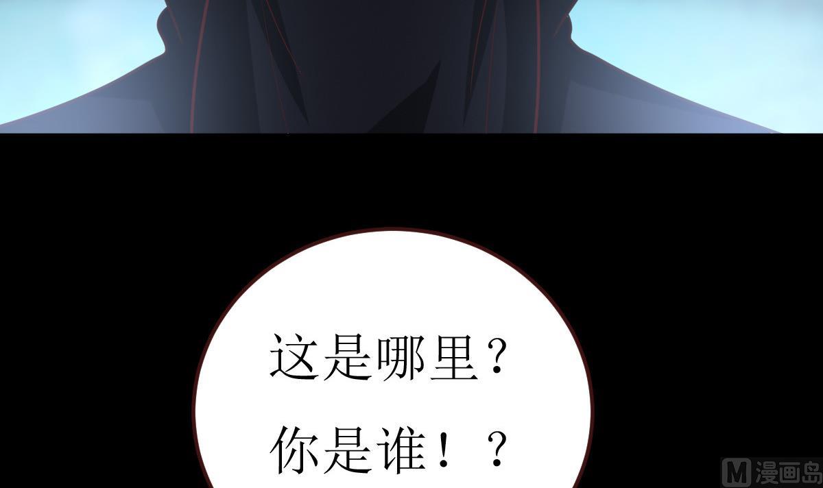 🍶穿越女总想抢我夫君 第51话 复活卡 第49页