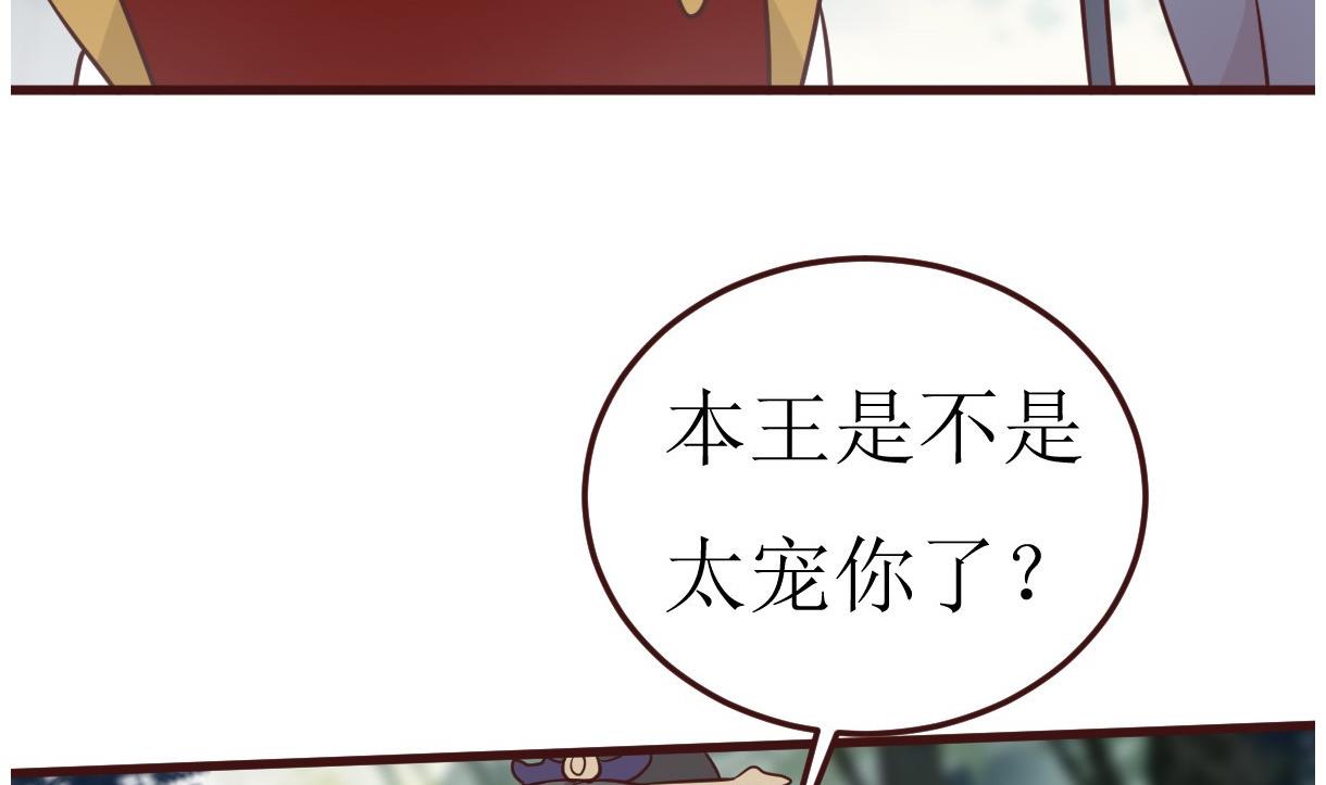 🍶穿越女总想抢我夫君 第51话 复活卡 第5页