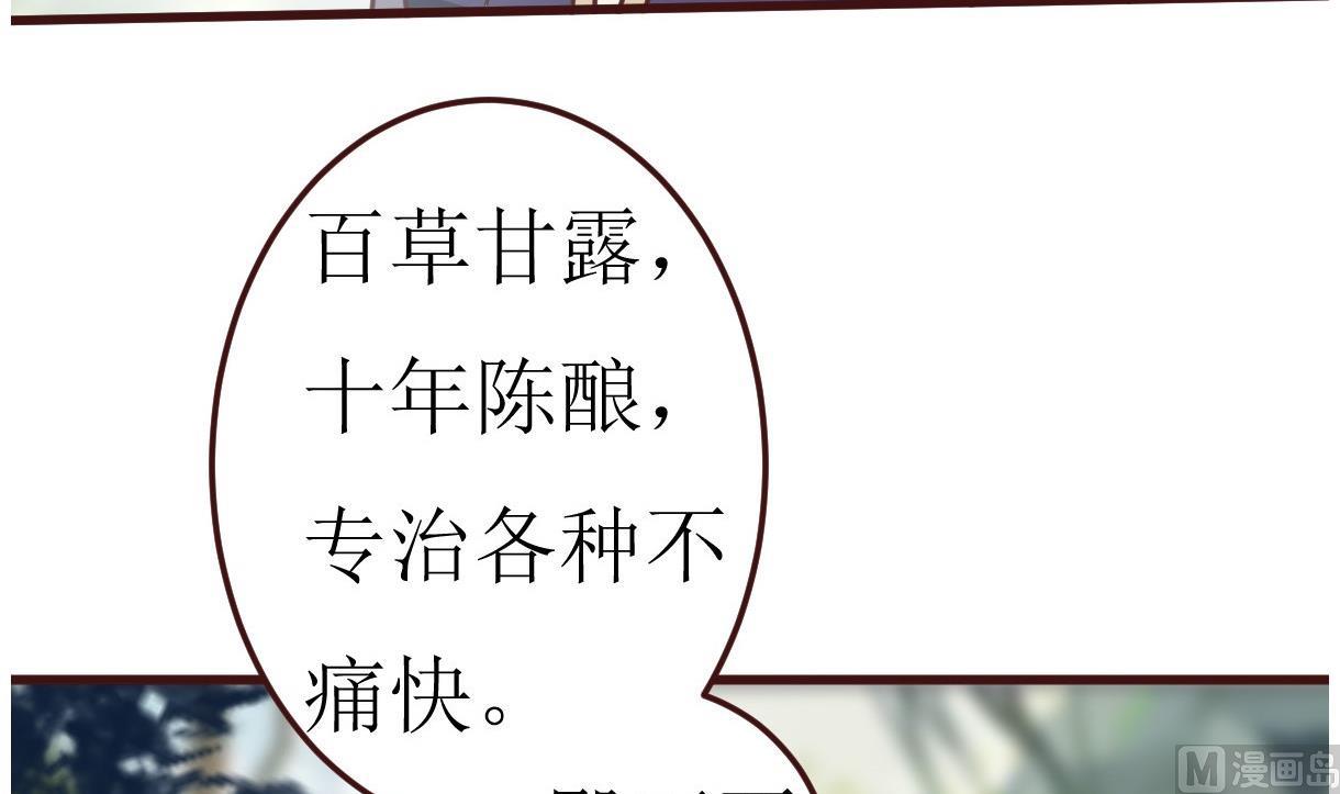 🍶穿越女总想抢我夫君 第51话 复活卡 第7页