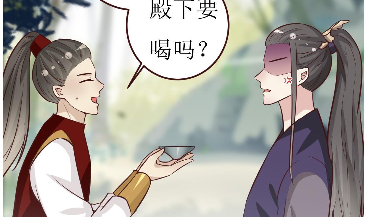 🍶穿越女总想抢我夫君 第51话 复活卡 第8页