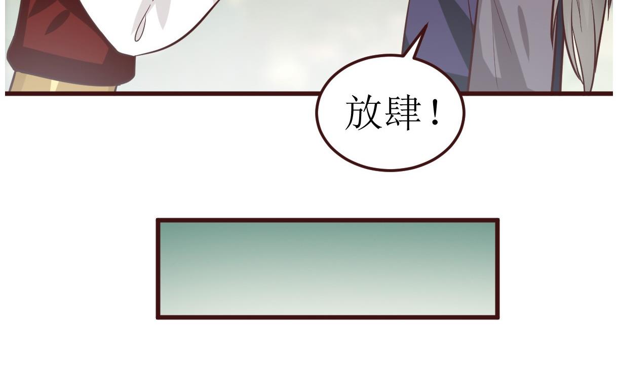 🍶穿越女总想抢我夫君 第51话 复活卡 第9页
