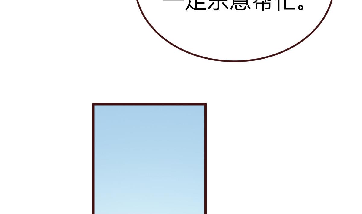🍶穿越女总想抢我夫君 第53话 公主的打算 第32页