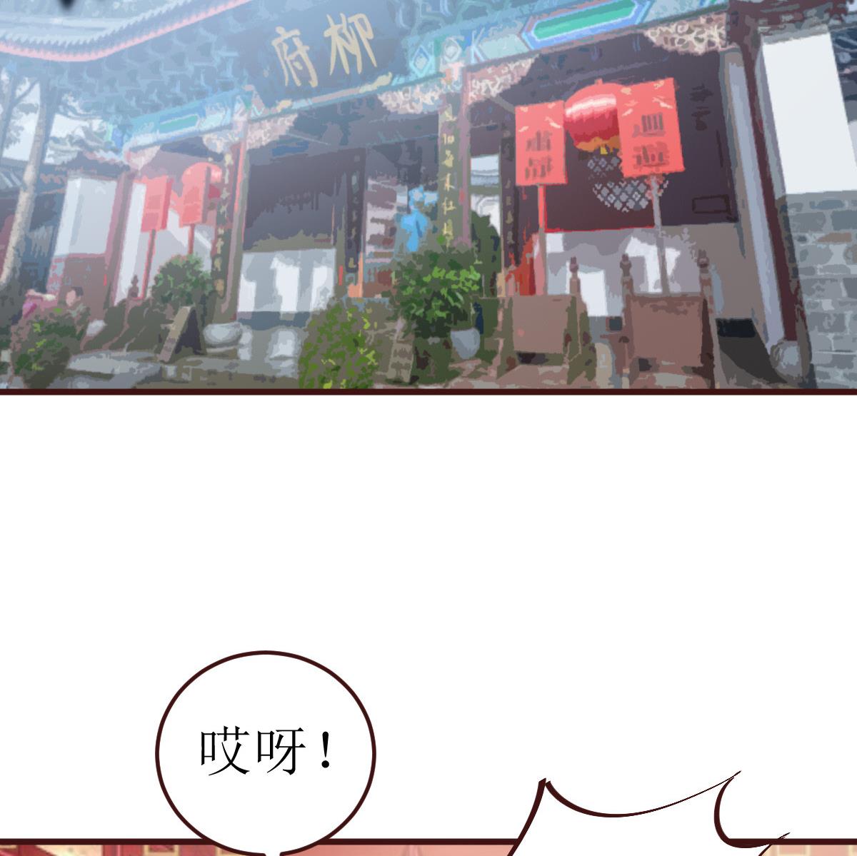 🍶穿越女总想抢我夫君 第53话 公主的打算 第35页