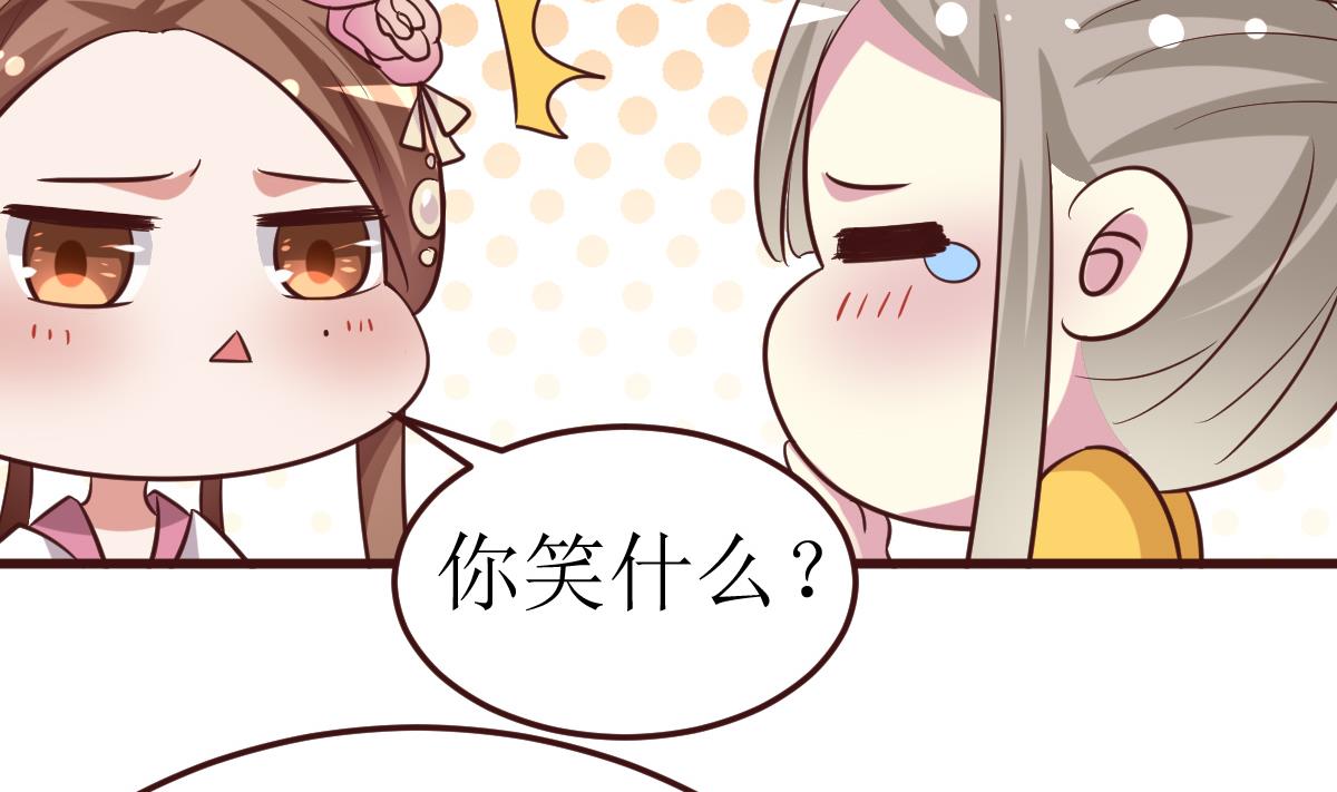 🍶穿越女总想抢我夫君 第53话 公主的打算 第41页