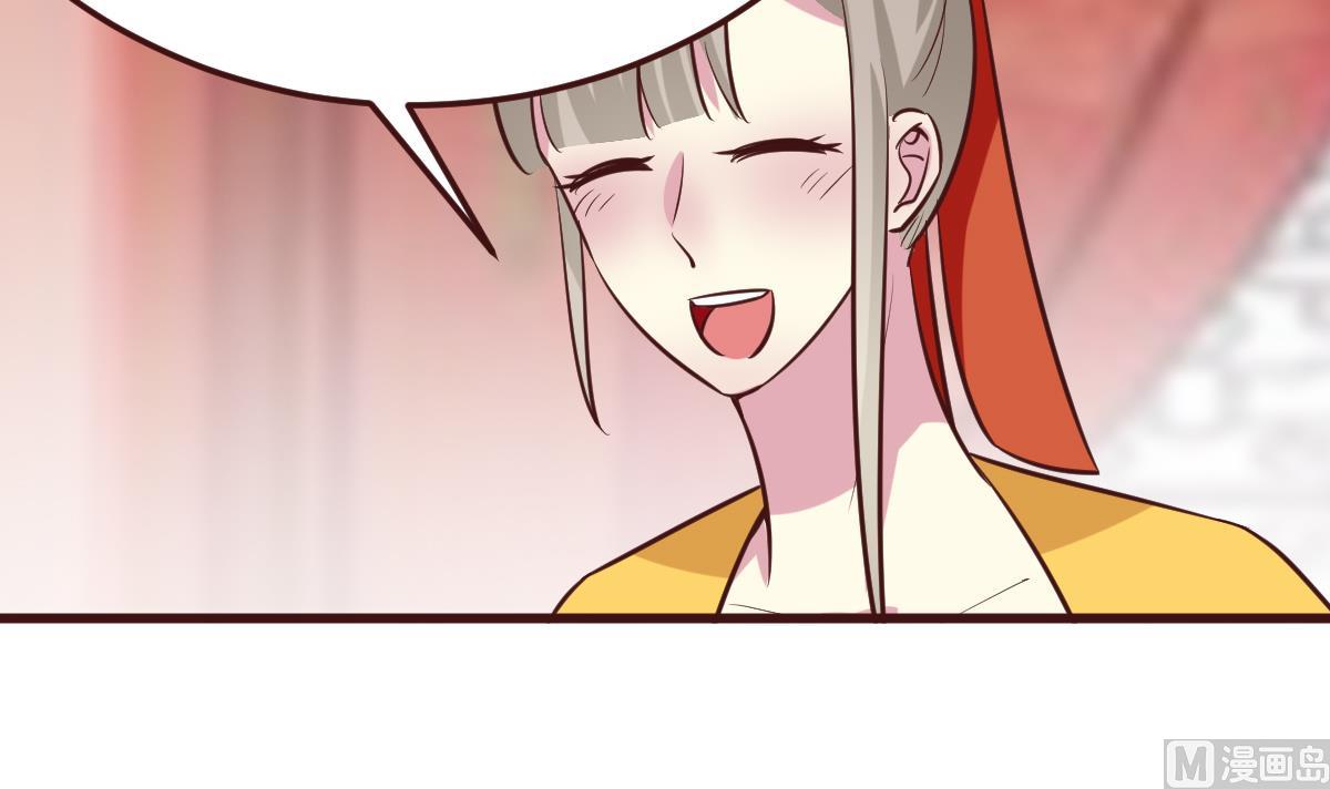 🍶穿越女总想抢我夫君 第53话 公主的打算 第43页