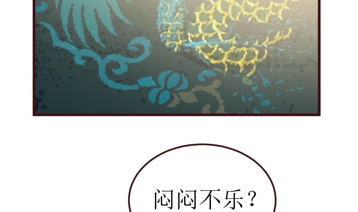 🍶穿越女总想抢我夫君 第53话 公主的打算 第45页