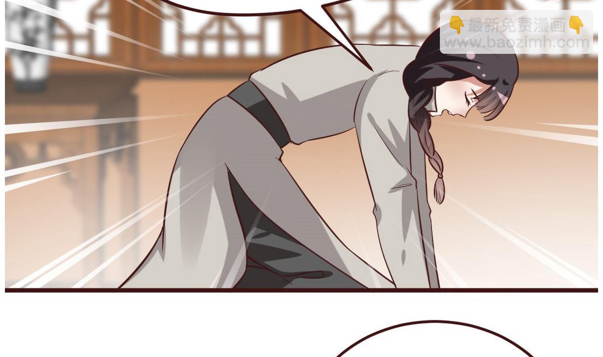 🍶穿越女总想抢我夫君 第53话 公主的打算 第8页