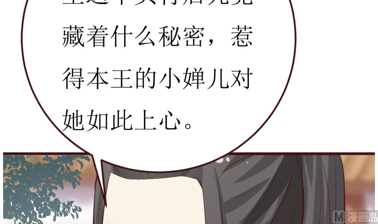 🍶穿越女总想抢我夫君 第55话 高超的女红？ 第10页