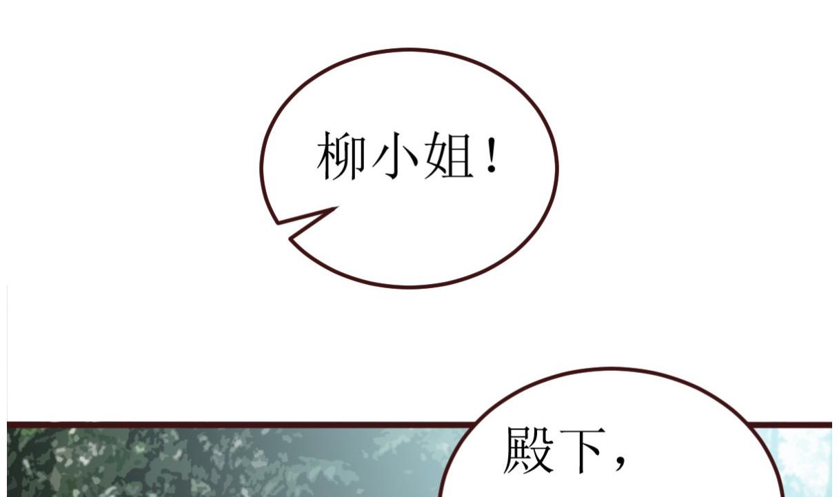🍶穿越女总想抢我夫君 第55话 高超的女红？ 第12页