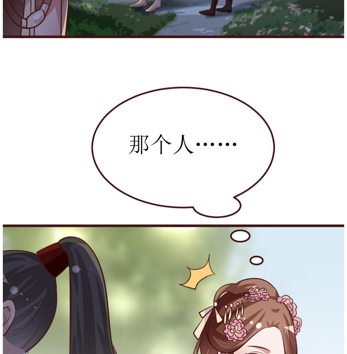 🍶穿越女总想抢我夫君 第55话 高超的女红？ 第14页